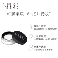NARS纳斯粉饼 流光美肌轻透蜜粉饼10G 定妆粉控油大白饼 透明散粉