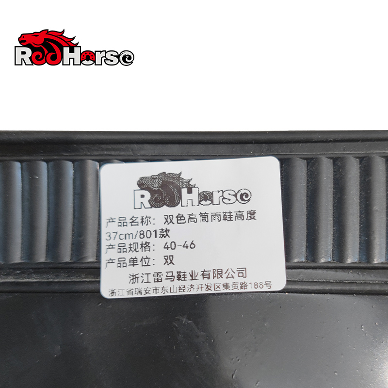雷马双色高筒雨鞋高度37cm/801款 尺码40-46双