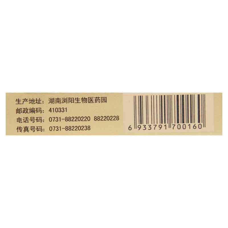九典 盐酸班布特罗胶囊 10mg*10粒/盒