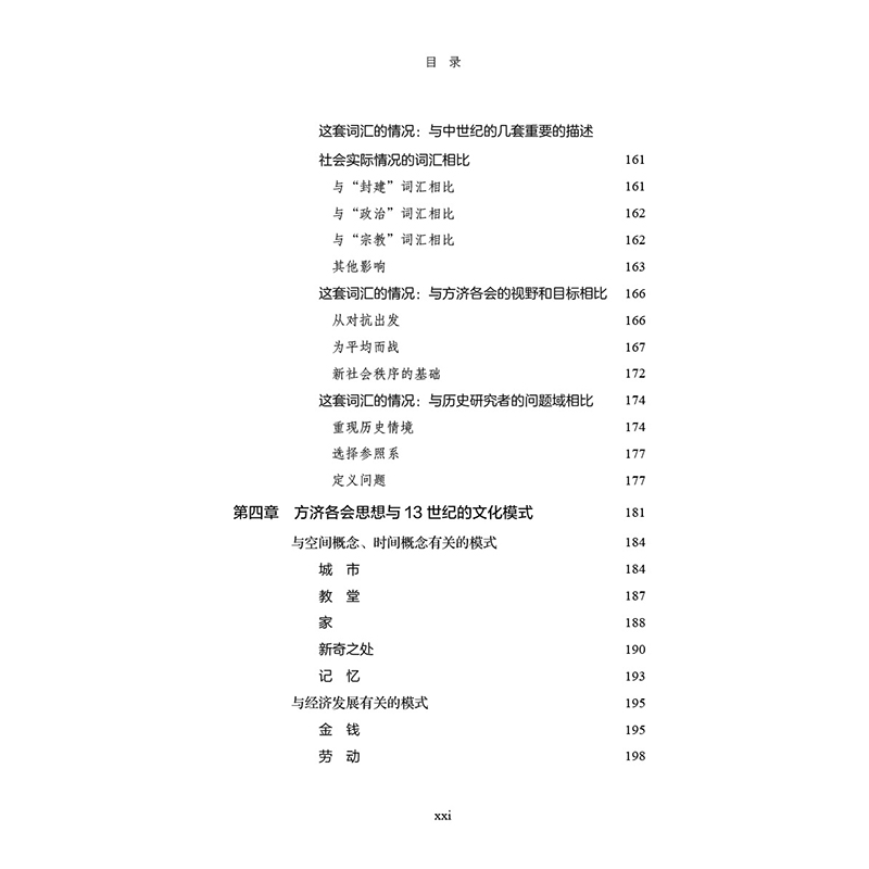 正版新书]阿西西的圣方济各(法)雅克·勒高夫9787100202855高清大图