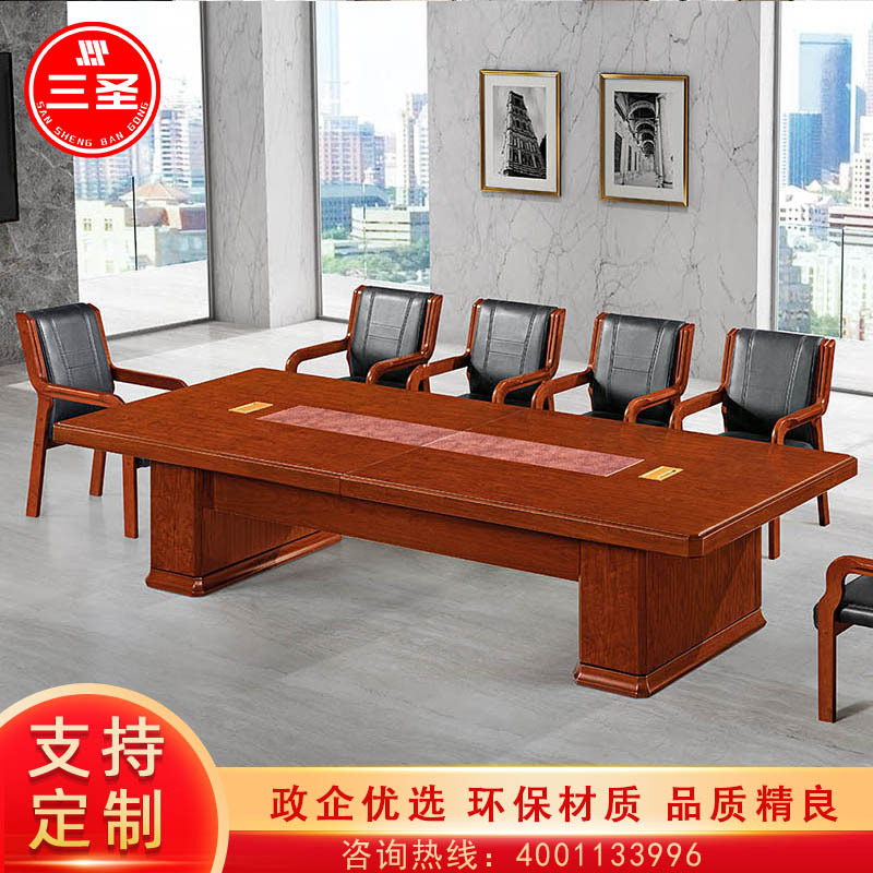 三圣 办公家具油漆会议桌长桌贴实木皮办公桌简约现代洽谈桌接待条形会议桌3.2m