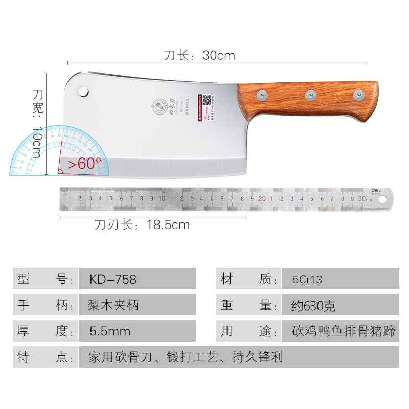邓家刀锻打家用不锈钢斩骨刀KD-758斩剁鸡鸭鱼排骨猪蹄厨房专用大骨刀切骨刀剁骨刀