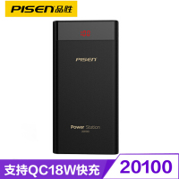 品胜移动电源快充电库20100毫安 TS-D235