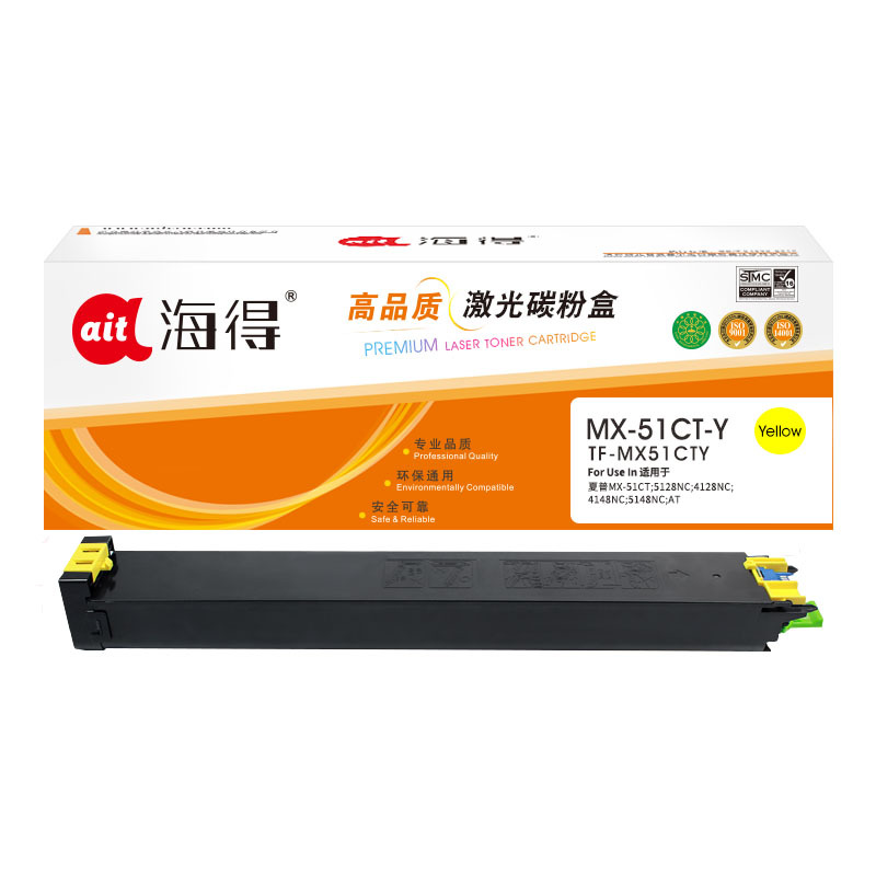 海得MX-51CT粉盒TF-MX51CTY黄色15K适用夏普MX-4128NC 5128NC 4148NC 5148NC