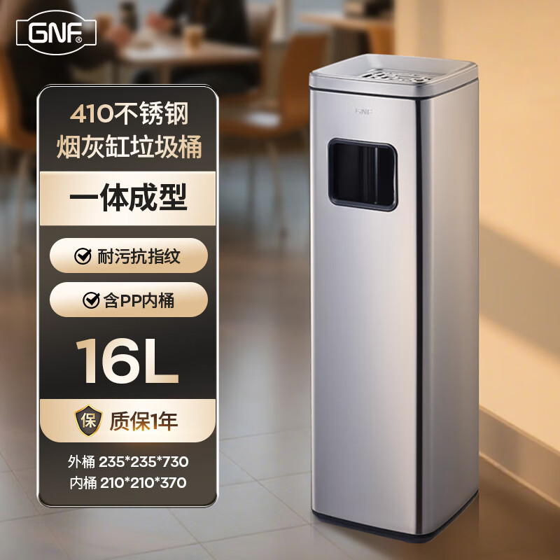 GNF不锈钢烟灰桶立式烟灰柱酒店宾馆大堂写字楼商场广场吸烟区烟头收集器室外烟灰缸灭烟筒商用烟头垃圾桶高清大图