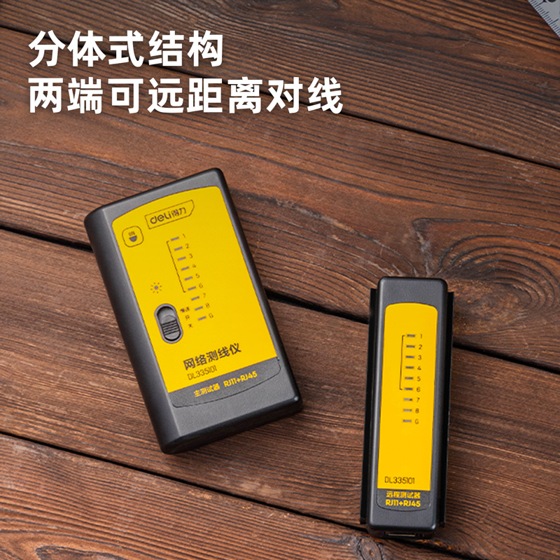得力(deli)数字网络寻线仪网络测线仪多功能电话网络测线仪 DL335102 3个起订