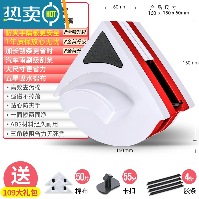 敬平擦玻璃器家用强磁专业双面擦厚窗户器高层窗外清洗专用工具刮搽 不可调磁[15-25mm双层中空]109礼包