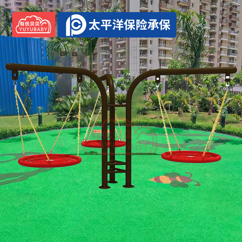 有优贝贝儿童户外游乐设备荡秋千户外庭院幼儿园大型树杈网盘秋千三人秋千高清大图