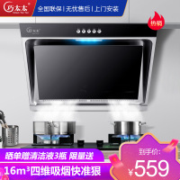 巧太太CXW-200-TM10侧吸式抽油烟机16立方大吸力多重油烟分离技术家用吸油烟机排烟机抽烟机小户型710小尺寸