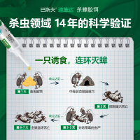巴斯夫速维达蟑螂药杀蟑胶饵全窝端家用非无毒一窝端厨房克星神器灭蟑螂饵剂5g*1支装