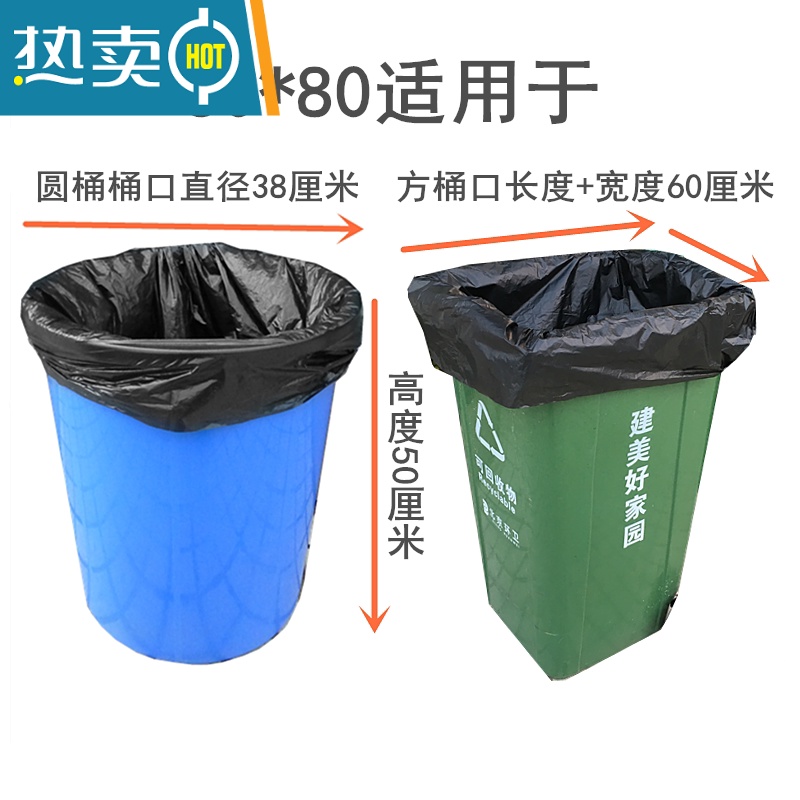 敬平大垃圾袋加厚黑色60超特大80酒店物业环卫户外家商用餐饮厨房大号高清大图