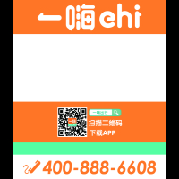 新款一嗨电动办公车13(定金)