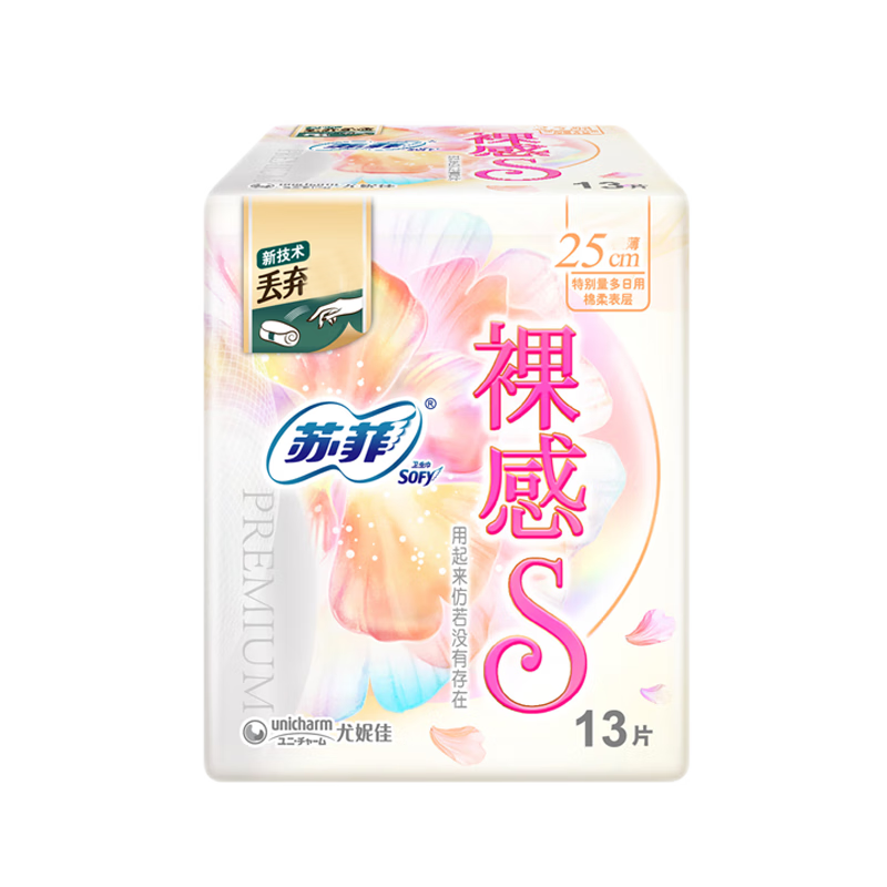 苏菲 卫生巾极上裸感S极薄棉柔超柔软超薄特别量多日用250mm*13片*10包