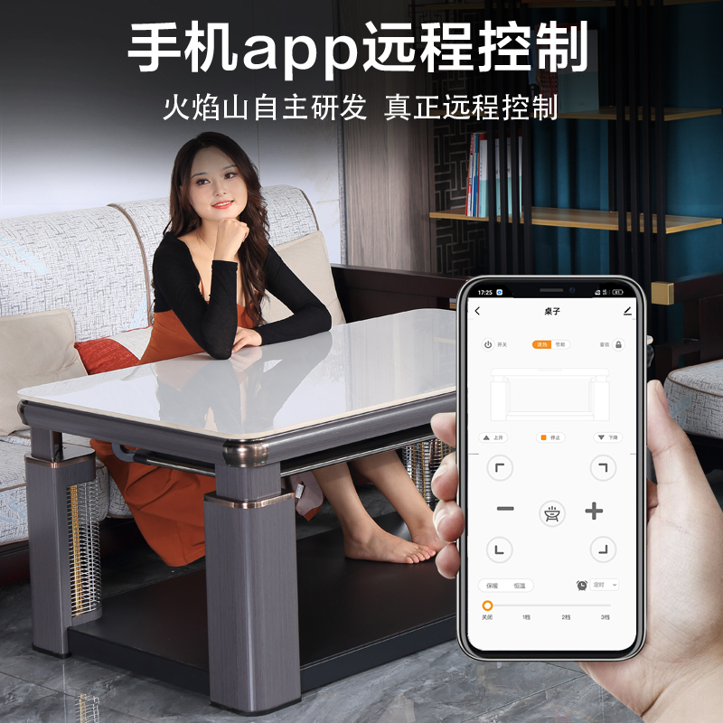 火焰山取暖桌茶几长方形升降电暖桌家用烤火桌烤火炉子四面取暖