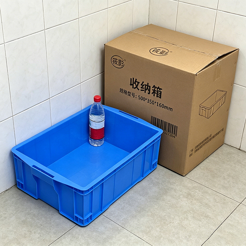 筱影 收纳箱500*350*160mm个高清大图