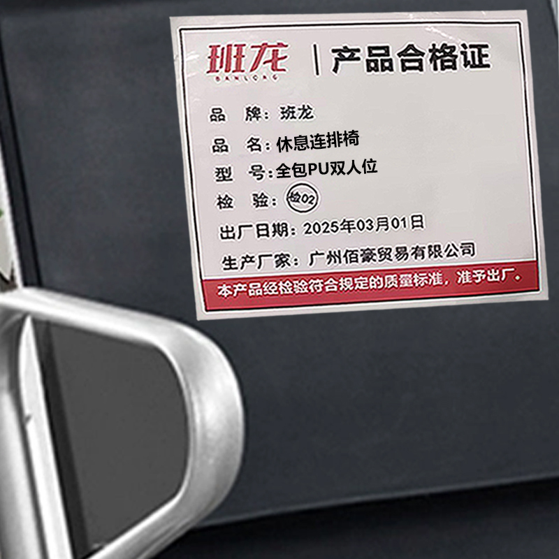 班龙休息连排椅全包PU双人位张高清大图