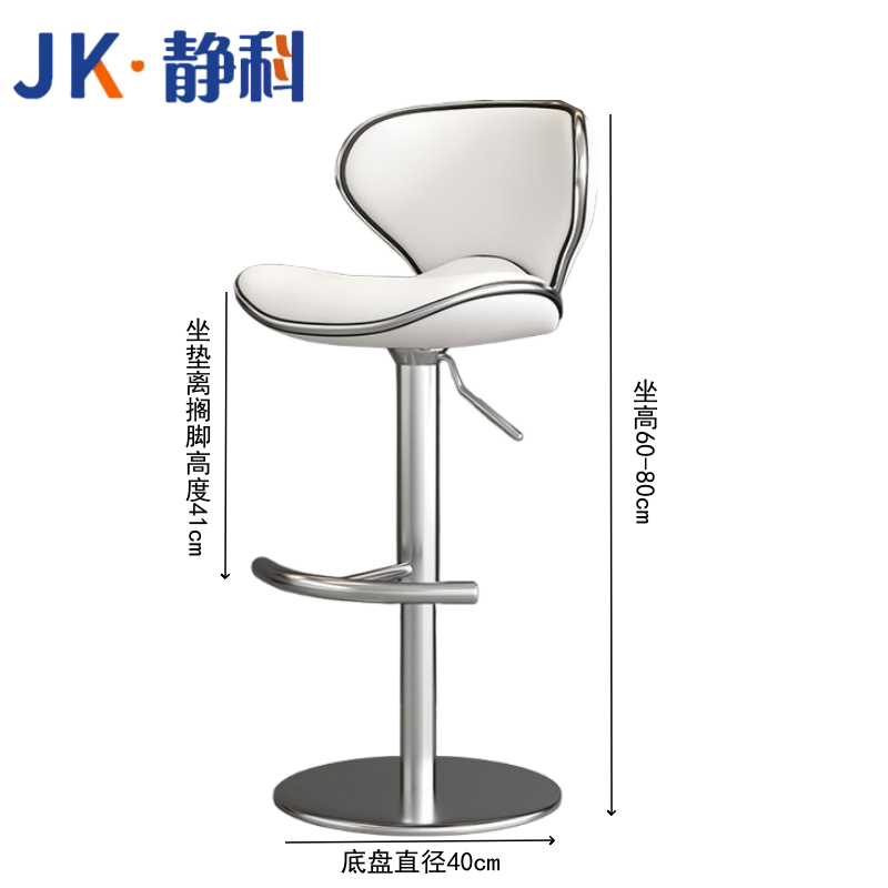 吧台椅JK-001高清大图