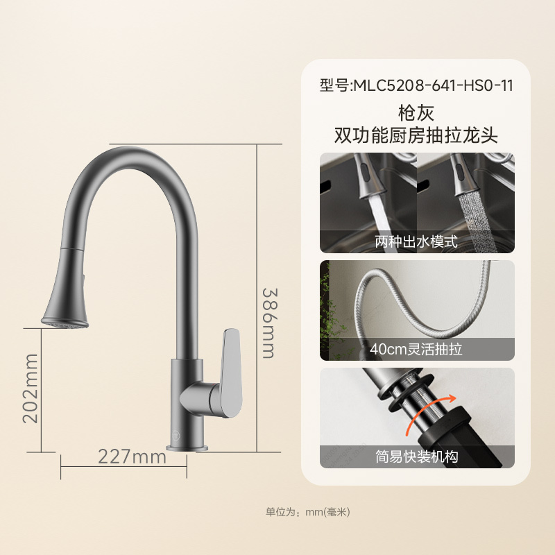 九牧(JOMOO)小牧卫浴面盆水龙头厨房双功能抽拉式360°单把冷热抽拉水龙头 枪灰高清大图