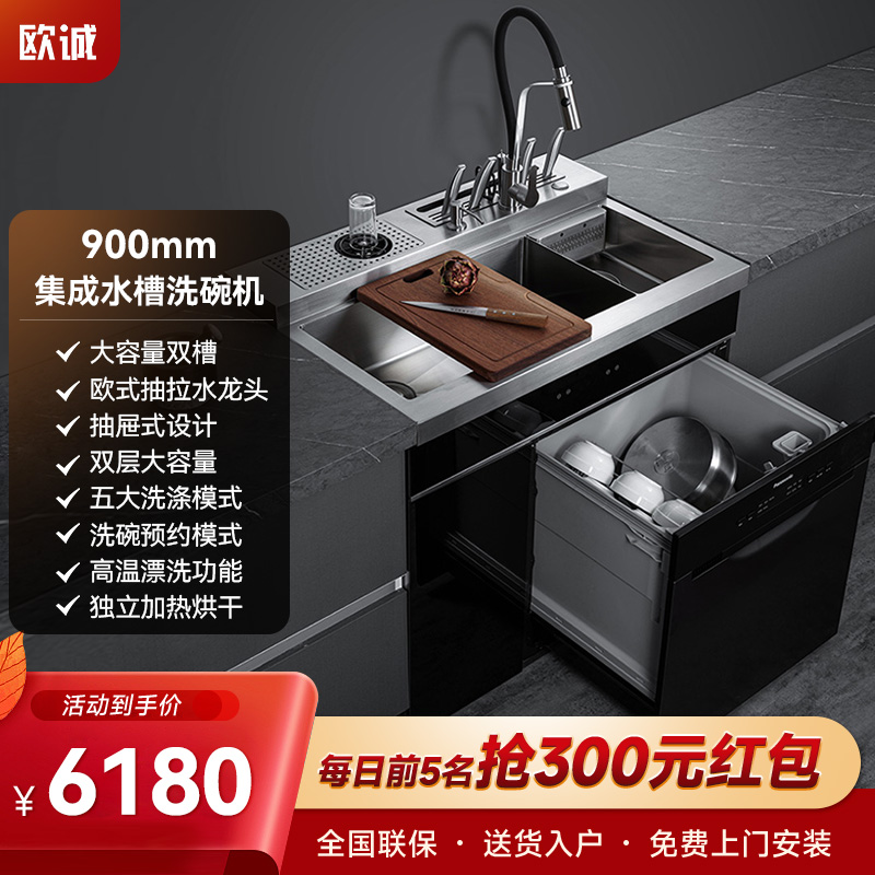 X12双槽水触媒900尺寸 家用集成水槽洗碗机 深灰纳米烤漆工艺 不沾油污 抽拉式洗碗机 不锈钢台面 配洗被器