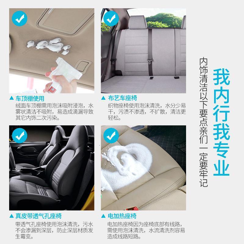 汽车内饰清洗剂室内车顶棚绒布织物真皮座椅去污多功能清洁剂