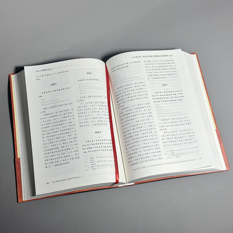 [正版]几何原本 欧几里得 古希腊数学原理平面几何数论与代数基本阿基米德圆锥曲线几何书 书店图书籍 北京大学出版社高清大图