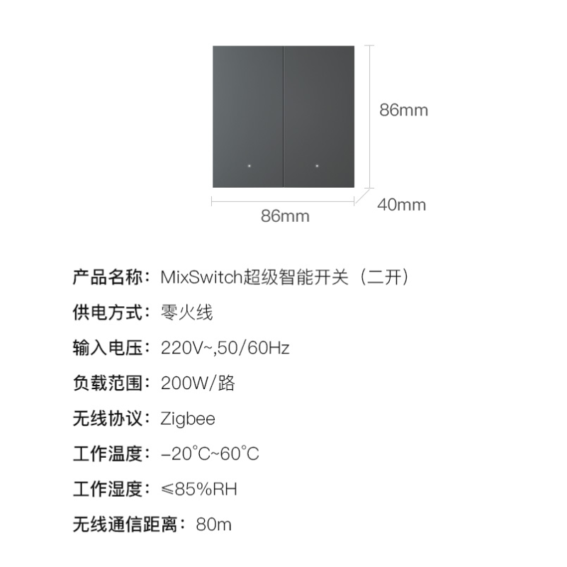 欧瑞博(orvibo) MixSwitch智能控制器 语音遥控无线面板联动触摸式 二键[雅灰]T40W2Z