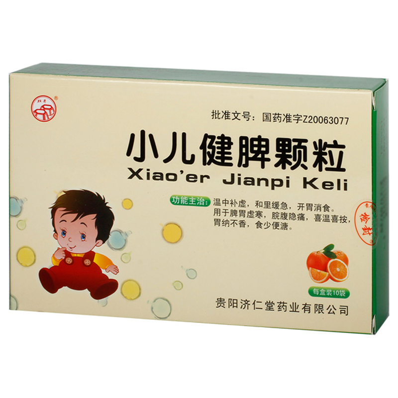 双井小儿健脾颗粒5g10袋盒用于脾胃虚寒脘腹隐痛喜温喜按胃纳不香食少
