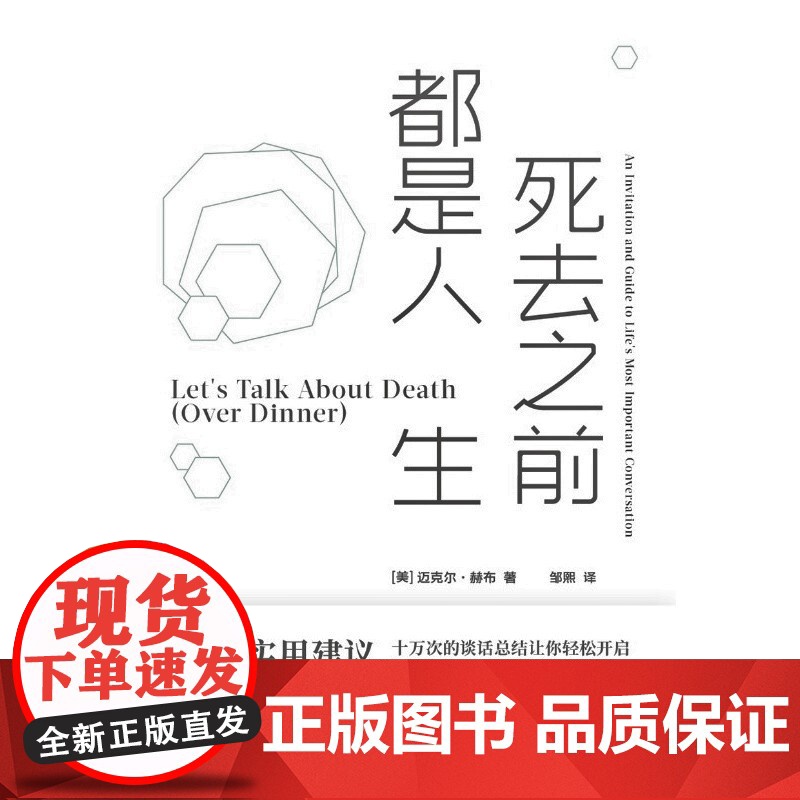 死去之前都是人生高清大图