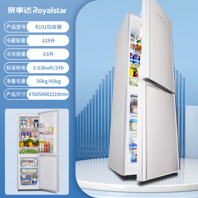 荣事达(Royalstar)小型冰箱家用小型宿舍出租房用冷冻冷藏双开门节能小冰箱_191双门]节能家用冰箱R191