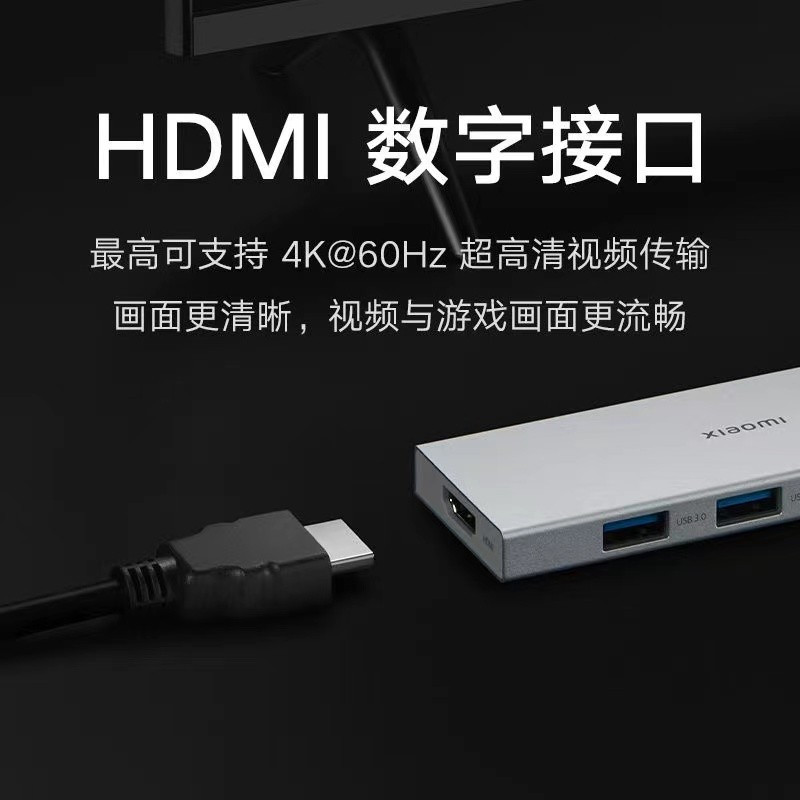 [官方旗舰店]小米拓展坞Type-C五合一扩展坞分线器高传输USB转接头HDMI转接头多接口转换器适用小米 苹果笔记本