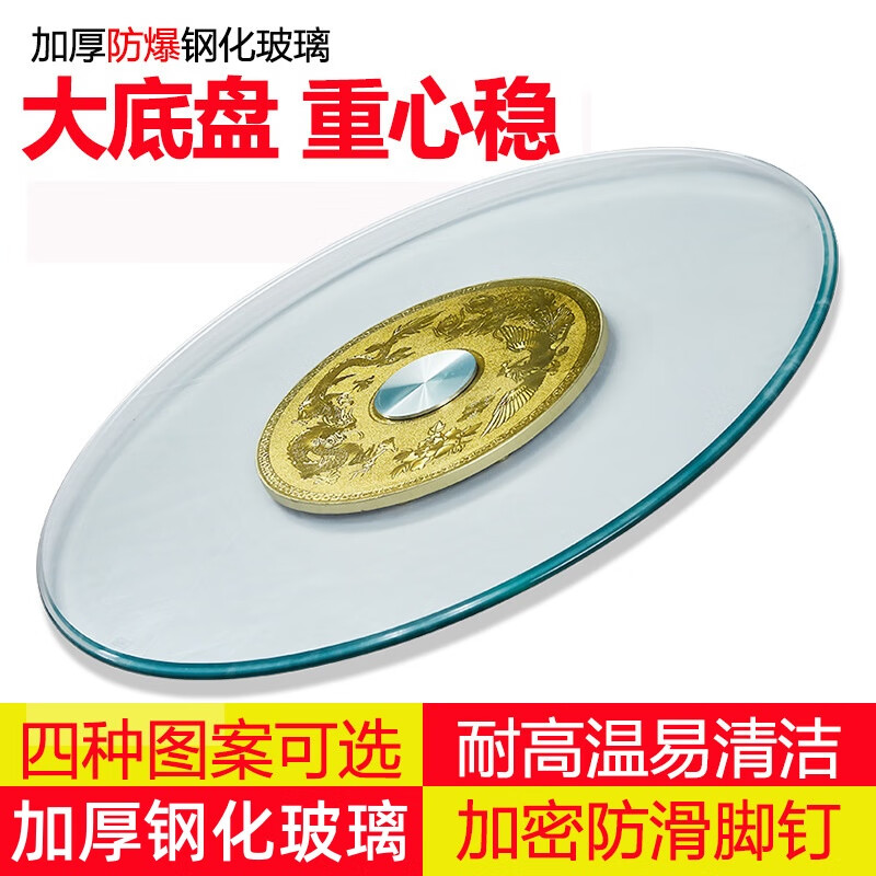 锦北餐桌转盘酒店饭店食堂钢化玻璃圆形底座转盘圆桌转盘直径88CM高清大图