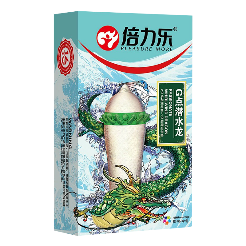 倍力乐G点潜水龙3只装异型带刺的狼牙棒套大颗粒加厚款夫妻性生活房事安全避孕组合套装计生器械女性系列保险套成人情趣男性用品