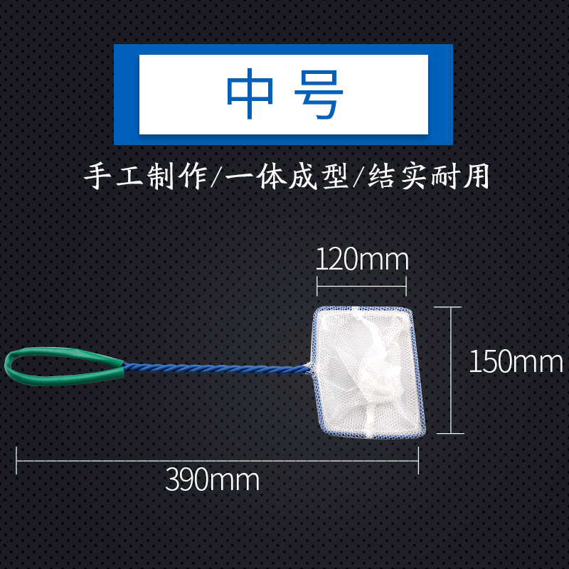 鱼捞小鱼网小渔网鱼捞网迷你型鱼缸网兜金鱼网捞手抄网渔捞捞鱼网