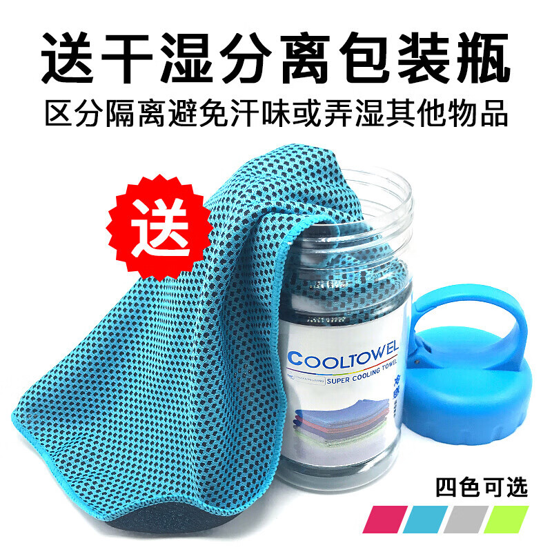 英辉(INVUI) 冷感运动毛巾健身跑步瑜伽吸汗速干凉爽降温擦汗柔软毛巾 湖蓝