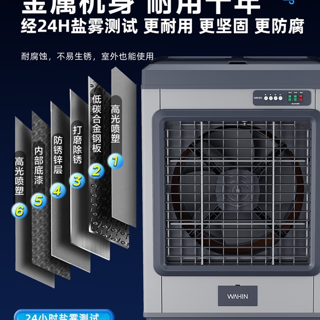 华凌 美的空调扇工业冷风机冷风扇强力制冷水冷空调金属机身商用冷气机大面积超强风车间水冷机WH-AC500高清大图
