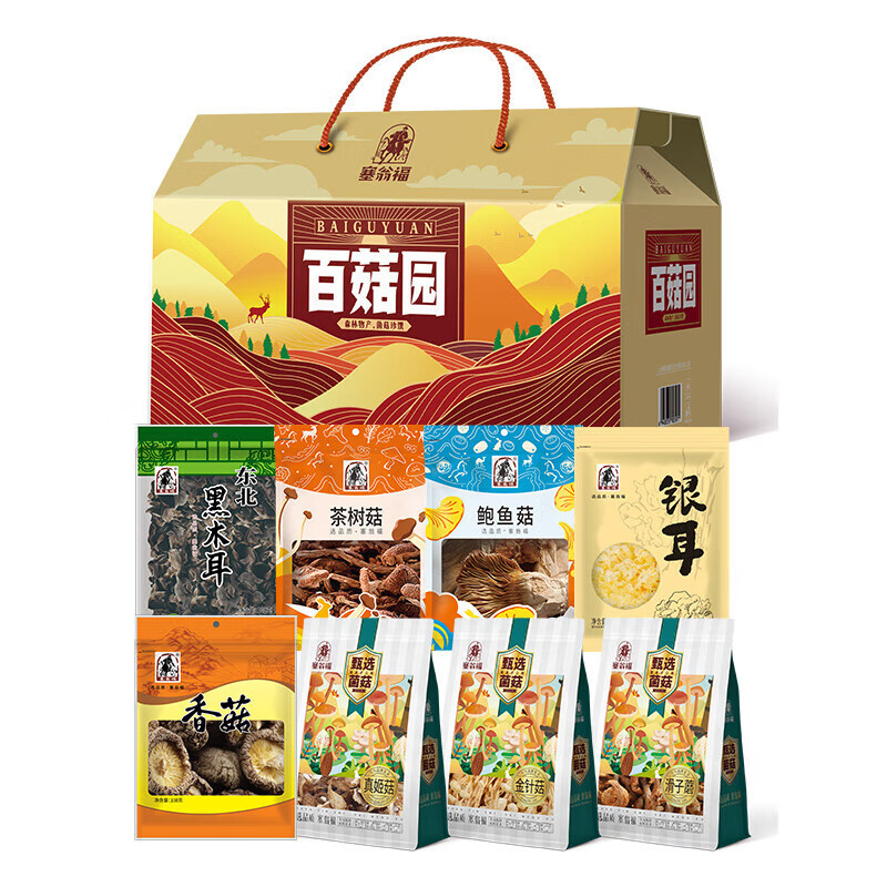 塞翁福 菌菇礼盒(百菇园)836克香菇黑木耳银耳茶树菇杏鲍菇干货汤料大礼包