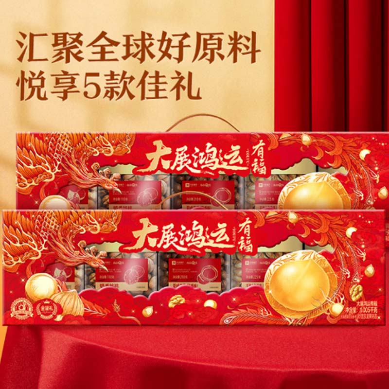 良品铺子坚果礼盒 每日坚果大展鸿运有福1005g(罐装)高清大图