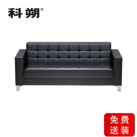 科朔 沙发 办公接待沙发商务沙发 西皮三人位 XTD8833