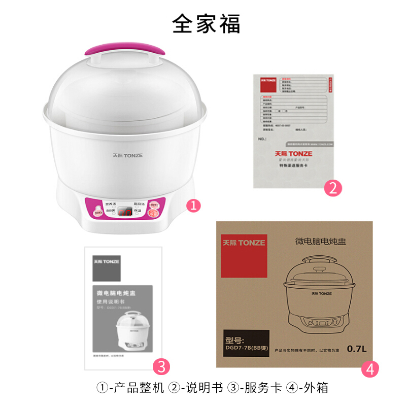 天际(TONZE)宝宝营养辅食炖汤煲粥燕窝隔水炖盅陶瓷内胆0.7L小型宿舍9.5H智能预约DGD7-7B(BB煲)