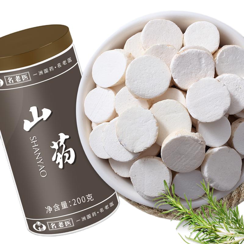 名老医 山药干 淮山药片怀山药 垆土铁棍山药粉无硫熏生晒 400克(200gx2瓶)家庭实惠装