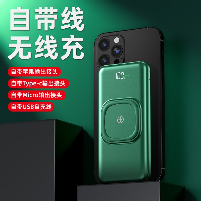 Racrrs 无线自带线充电宝20000毫安大容量快充适用苹果小米华为通用移动电源