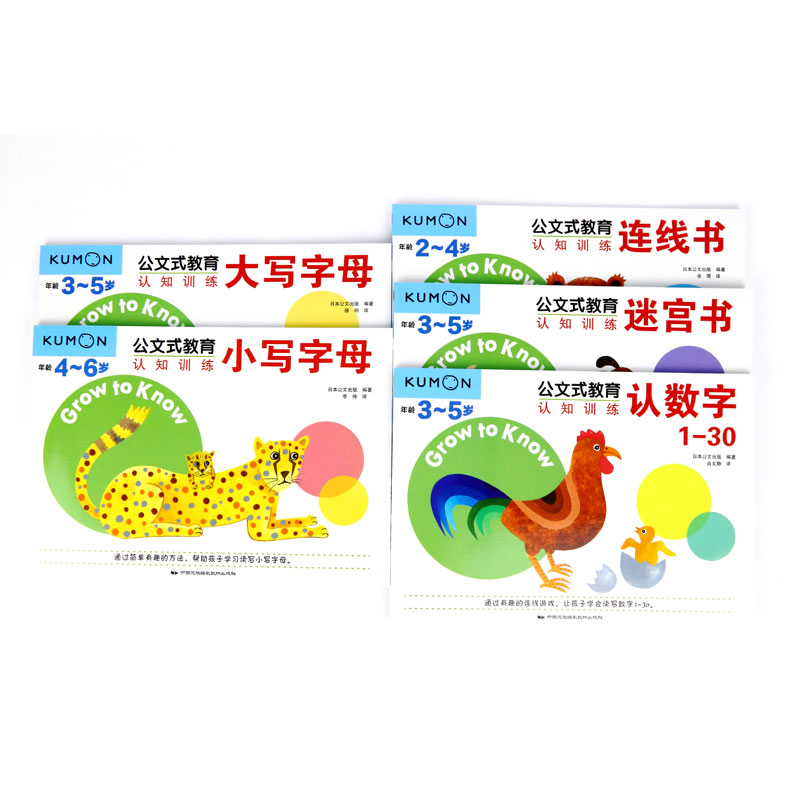 醉染图书认知训练 小写字母9787512211735高清大图