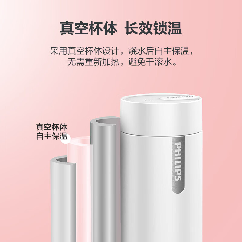 飞利浦(PHILIPS) 保温杯316不锈钢内胆烧水杯5档调温智能触屏选温便携保温水杯子 烧水杯400ml粉色高清大图