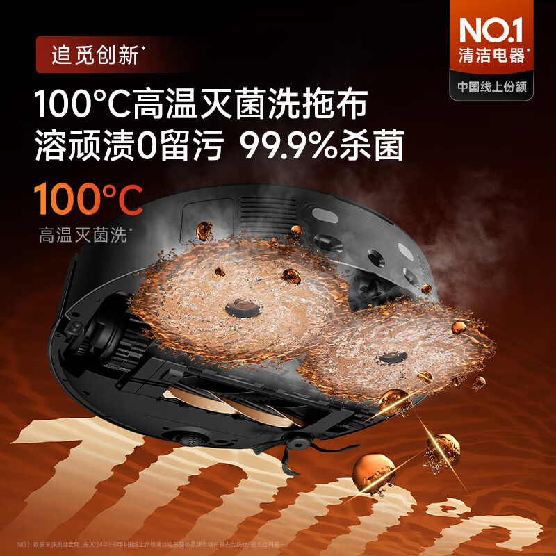 追觅(DREAME) 智能扫拖一体机器人 X50 Pro( 增强系列) 超薄款上下水版(含模块)高清大图