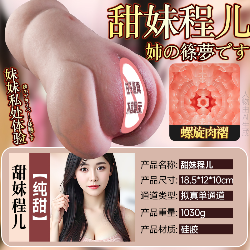 飞机杯男性专用2025熟女阿姨蝴蝶仿真女阴便携式真人倒模复刻翘臀高清大图