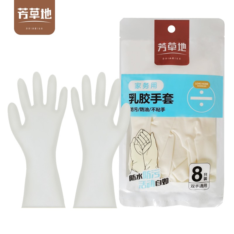 芳草地 一次性薄型家务防水乳胶手套 乳胶手套一包共8只 1G5852*1