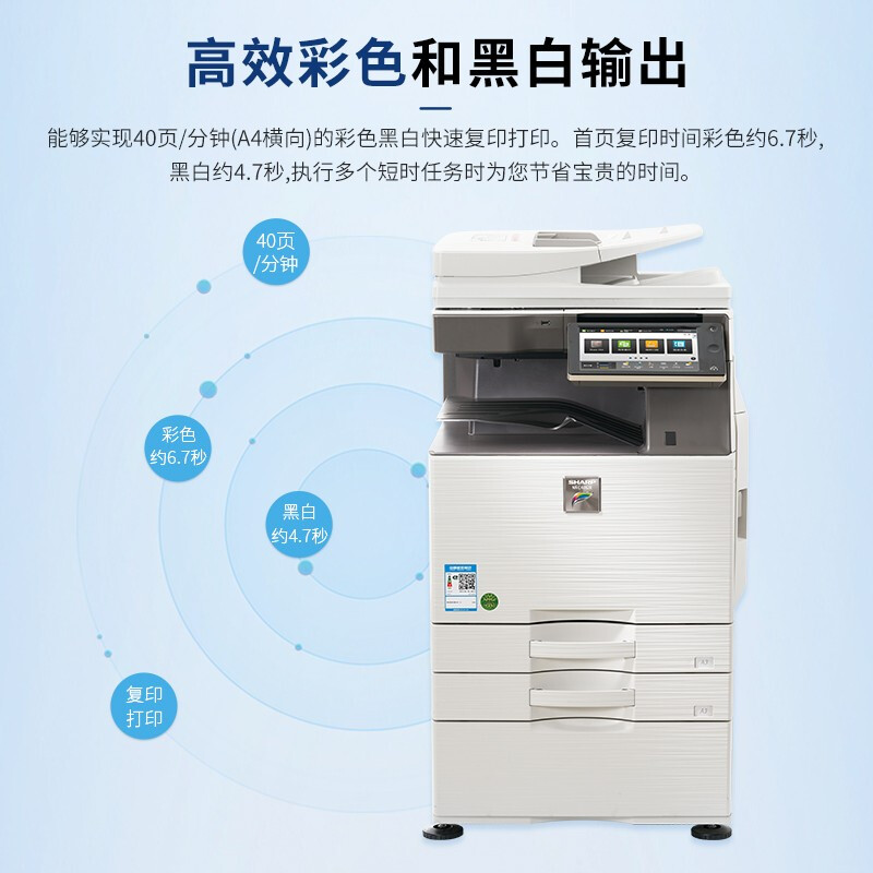 夏普(SHARP) MX-C4082R A3彩色多功能数码复合机 打印机复印扫描办公一体机(含双面输稿器+双层纸盒)