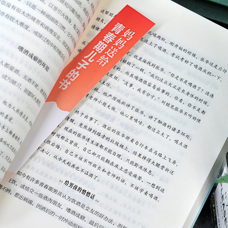 [全4册]青春期男孩女孩认知书全套 [正版]青春期男孩女孩的私房书妈妈送给儿子女儿的成长手册10-16岁女孩情绪生理发育高清大图