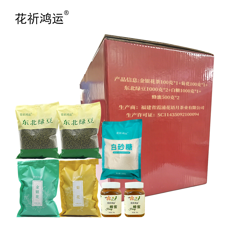 花祈鸿运金银花茶菊花绿豆白糖蜂蜜礼盒三4200克盒高清大图