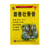 修正 麝香壮骨膏 10贴风湿关节痛贴神经痛腰痛扭伤膏药